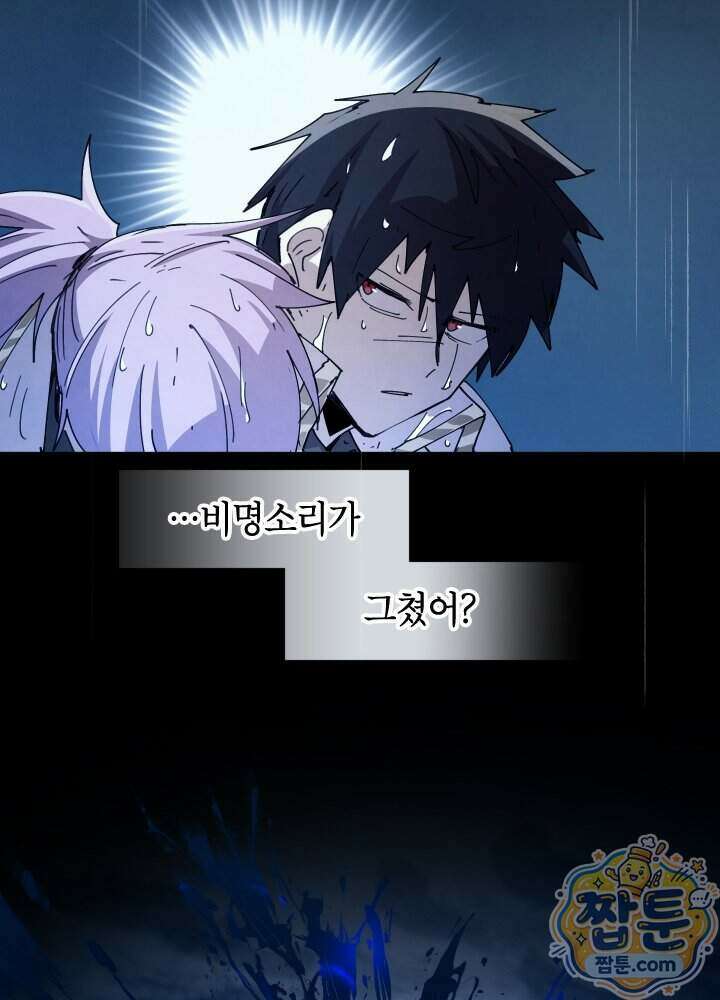 용사파티 대마법사의 환생 147화 14