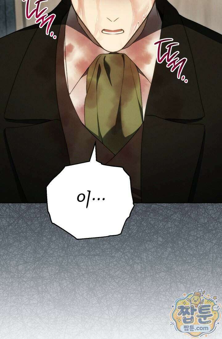 저택은 봄을 기다린다 25화 8