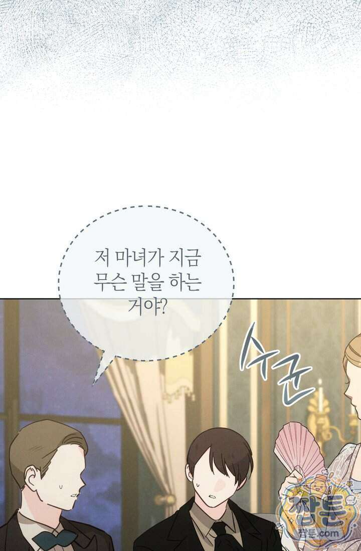 저택은 봄을 기다린다 25화 21
