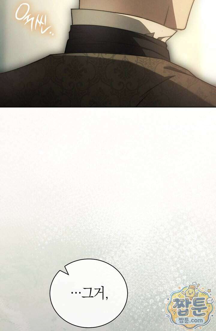 저택은 봄을 기다린다 25화 25