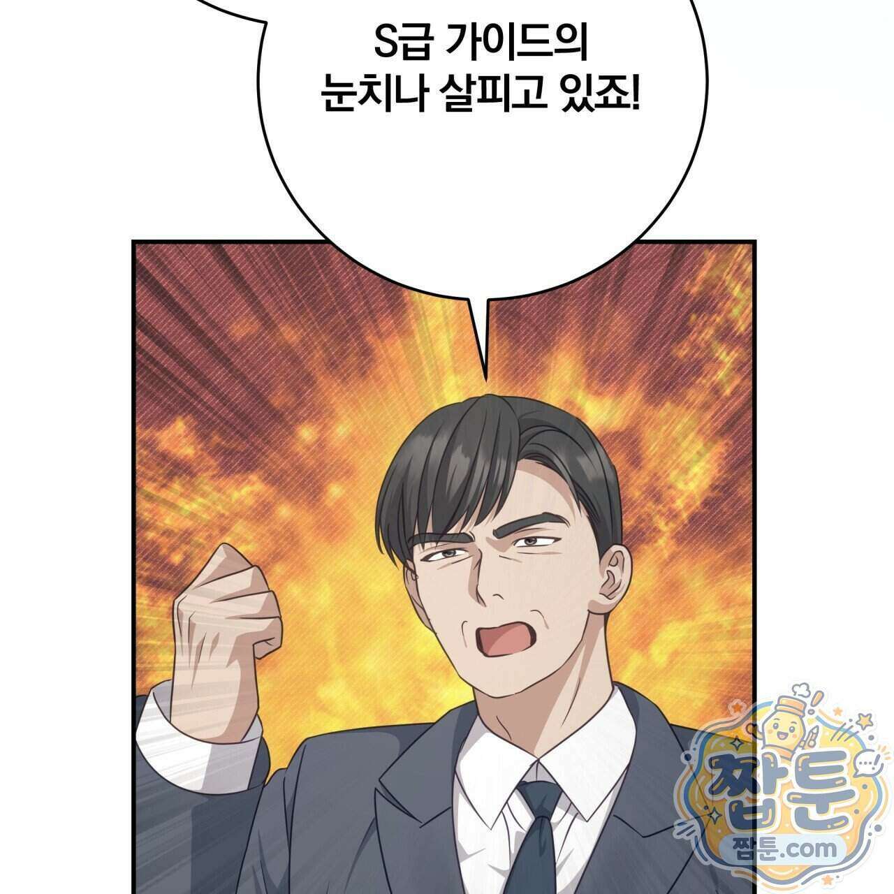 그 가이드가 집착광공의 품에서 벗어나는 방법 29화 5