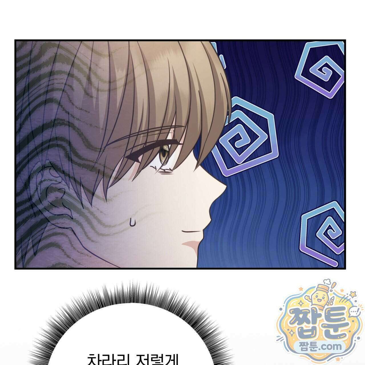 그 가이드가 집착광공의 품에서 벗어나는 방법 29화 9