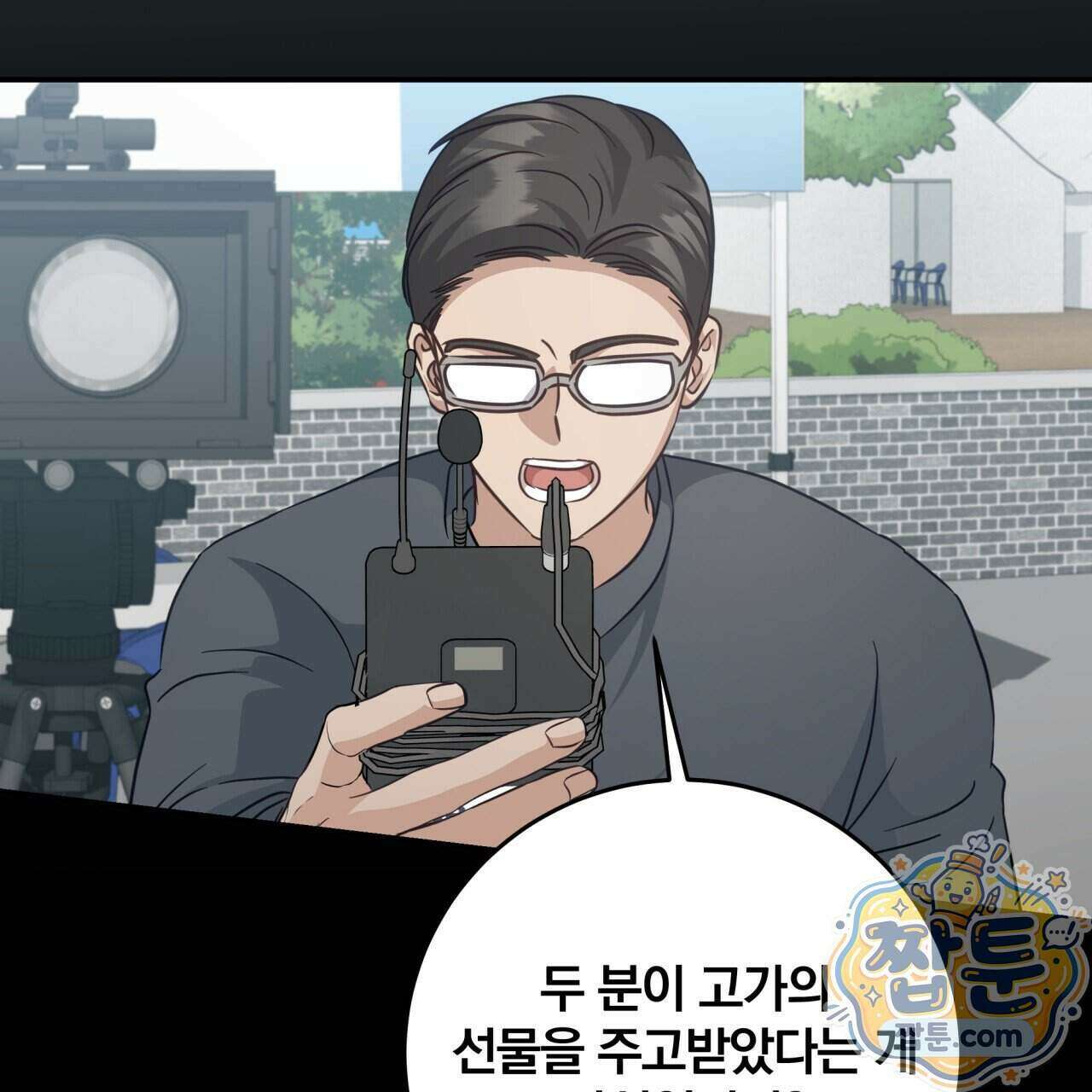 그 가이드가 집착광공의 품에서 벗어나는 방법 29화 12