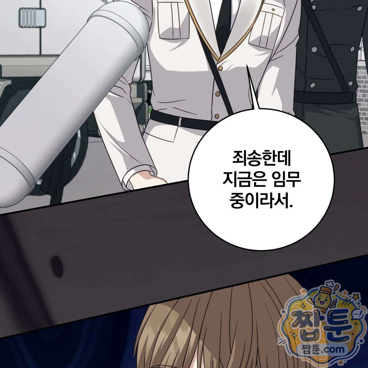 그 가이드가 집착광공의 품에서 벗어나는 방법 29화 15