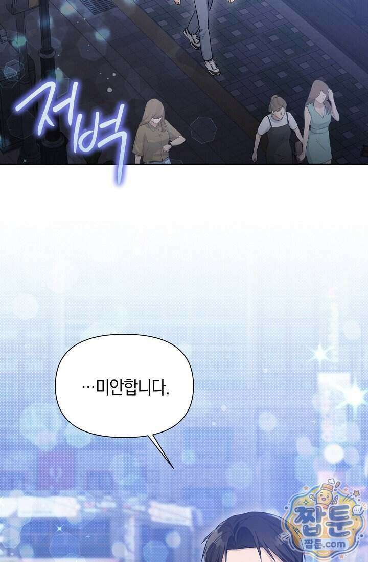 인스턴트X러브 4화 3