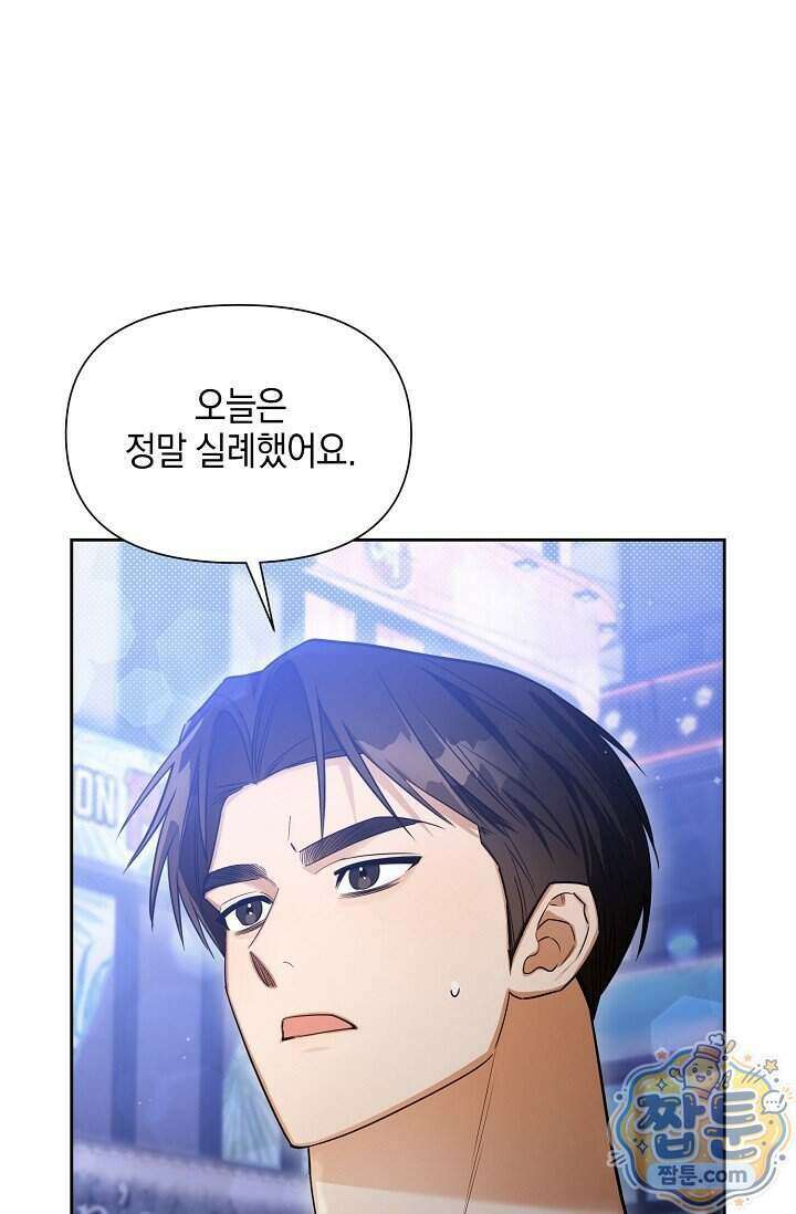 인스턴트X러브 4화 5