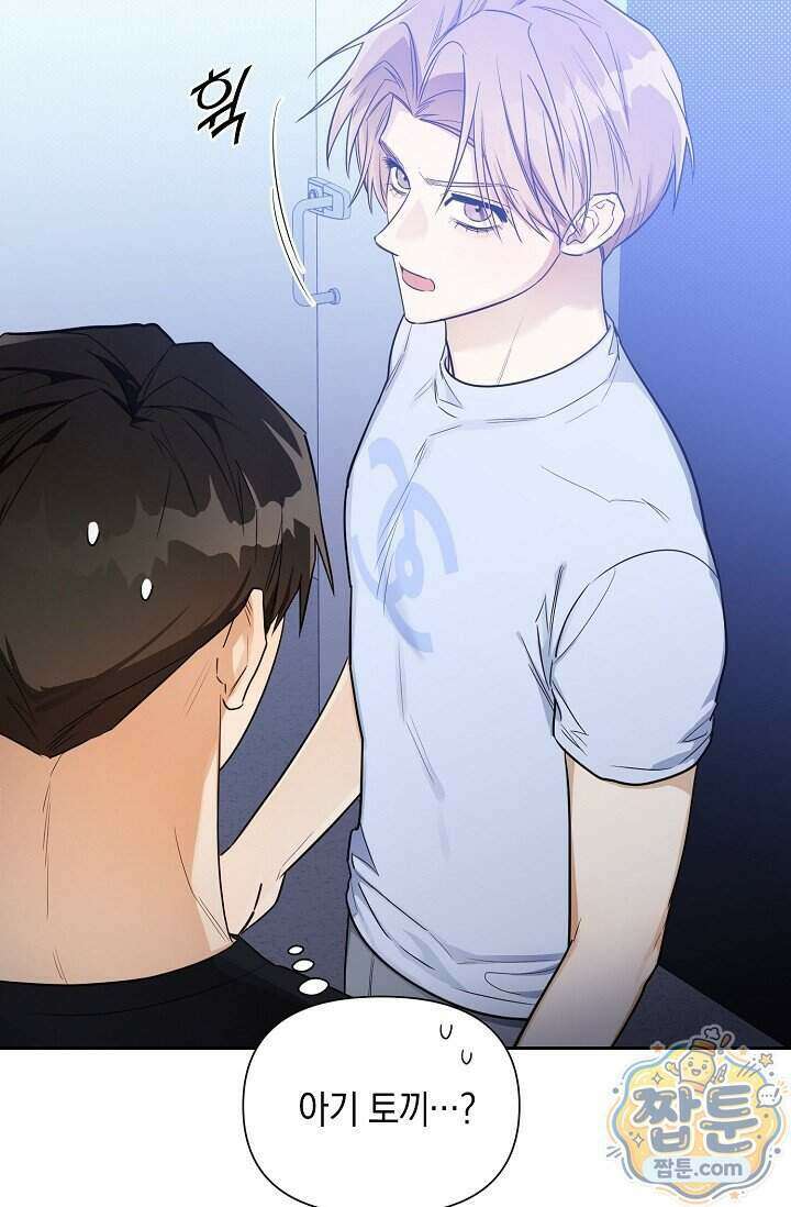 인스턴트X러브 4화 7