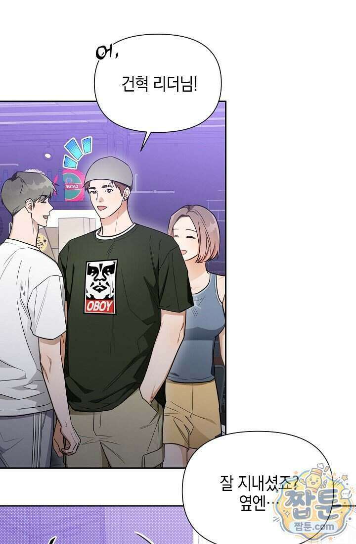 인스턴트X러브 4화 12