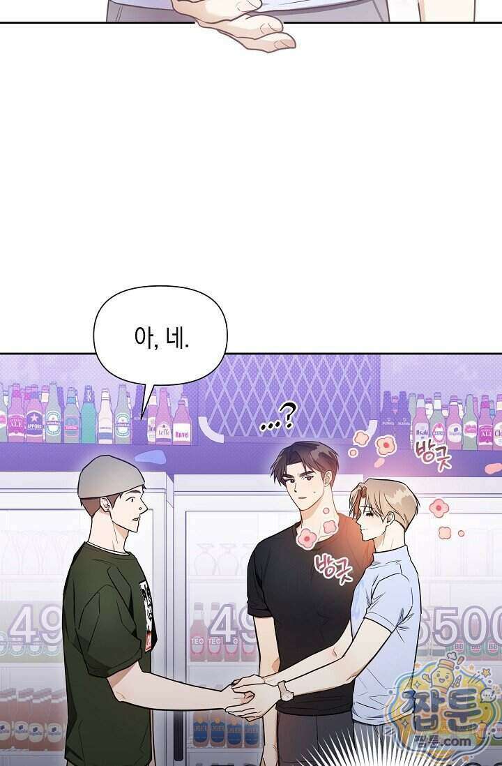 인스턴트X러브 4화 17