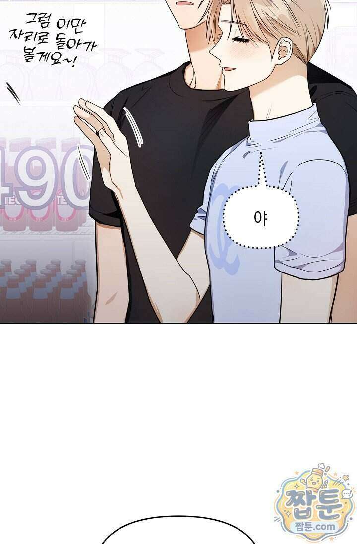 인스턴트X러브 4화 19