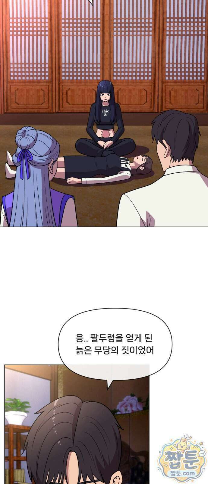 웅녀님이 보우하사 48화 2