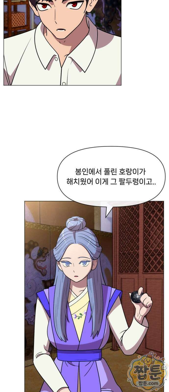 웅녀님이 보우하사 48화 3