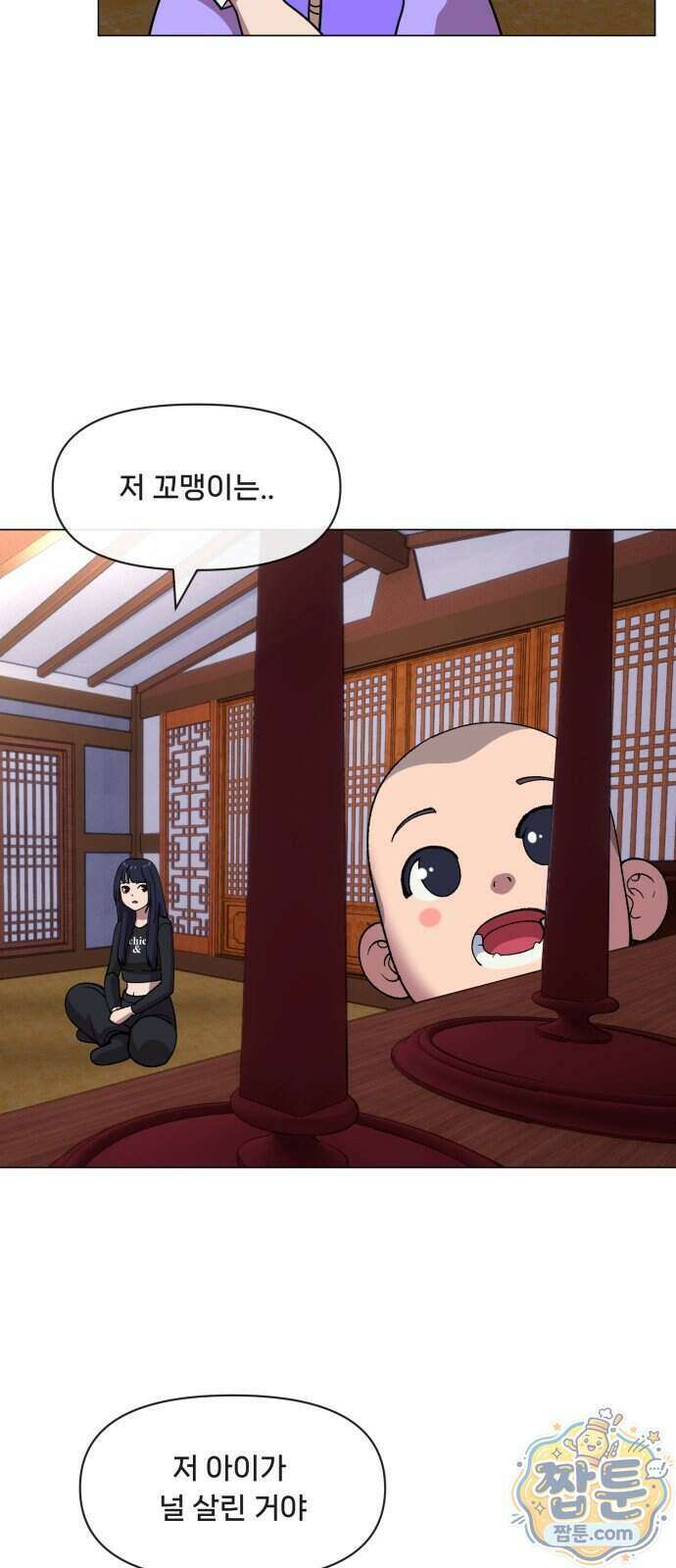 웅녀님이 보우하사 48화 4