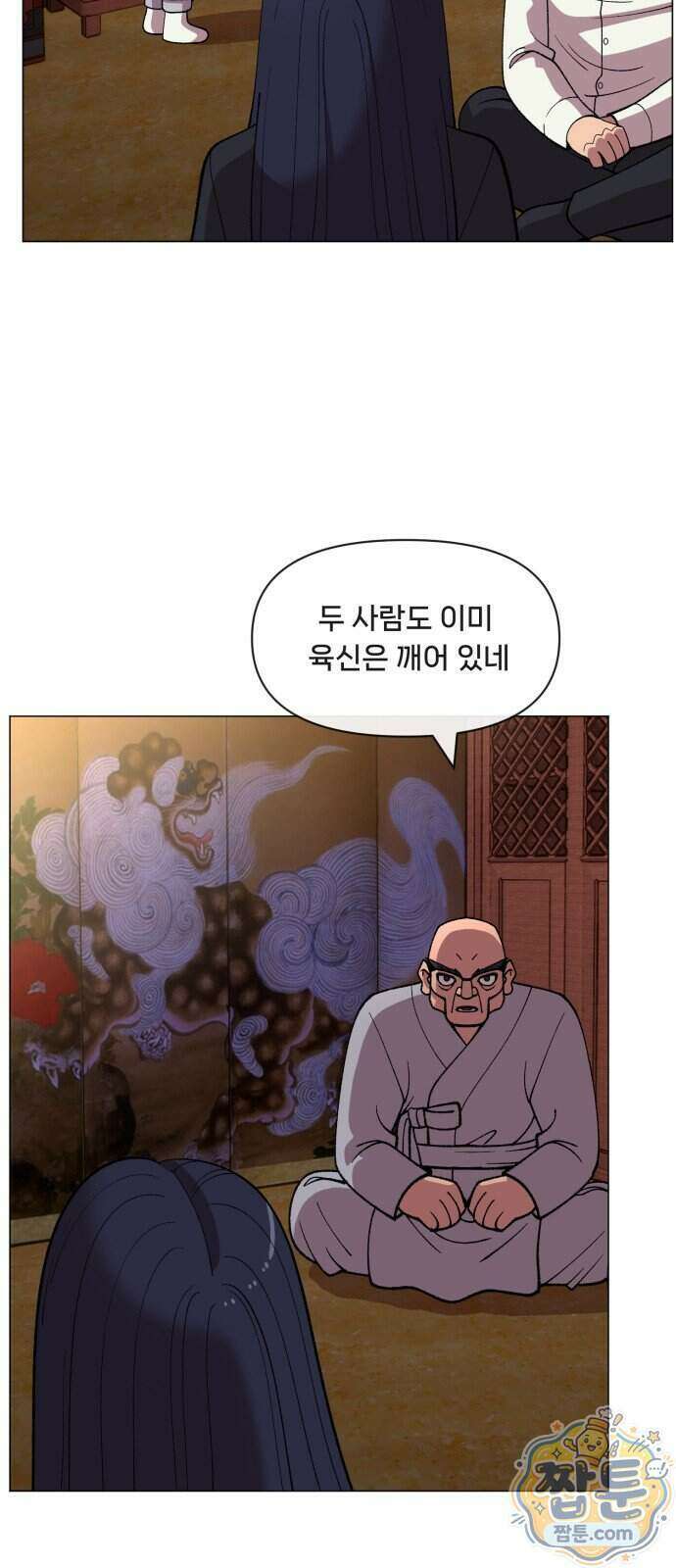 웅녀님이 보우하사 48화 6