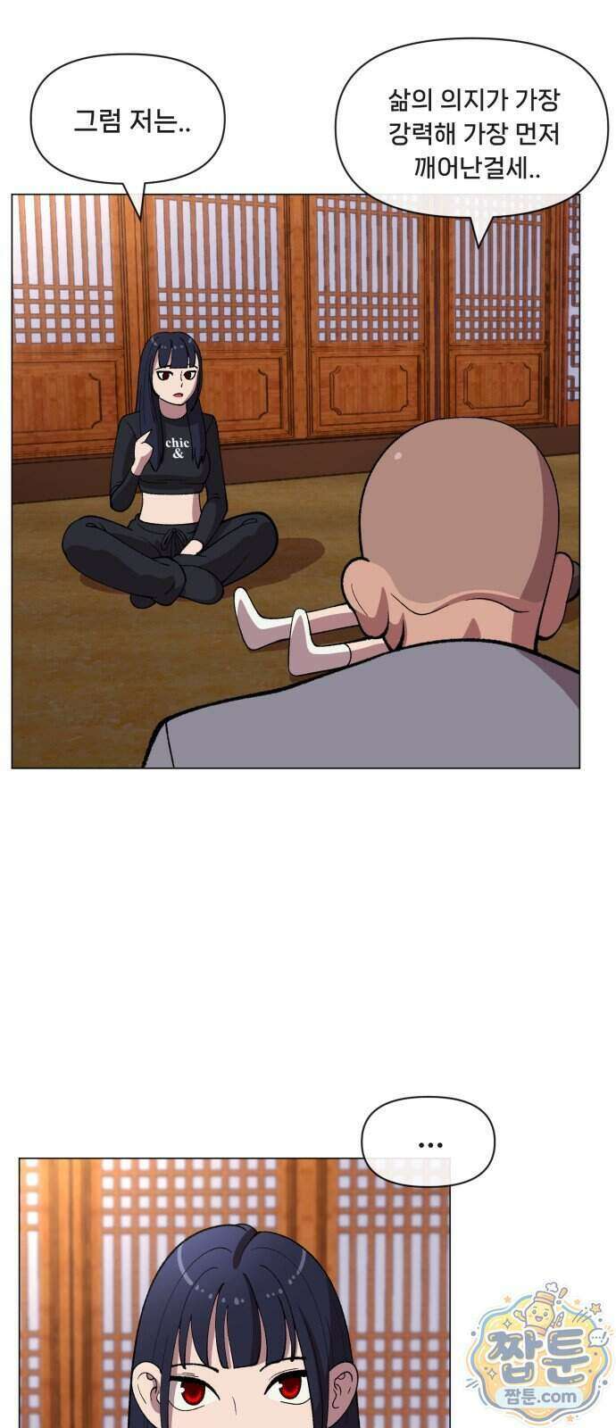 웅녀님이 보우하사 48화 8