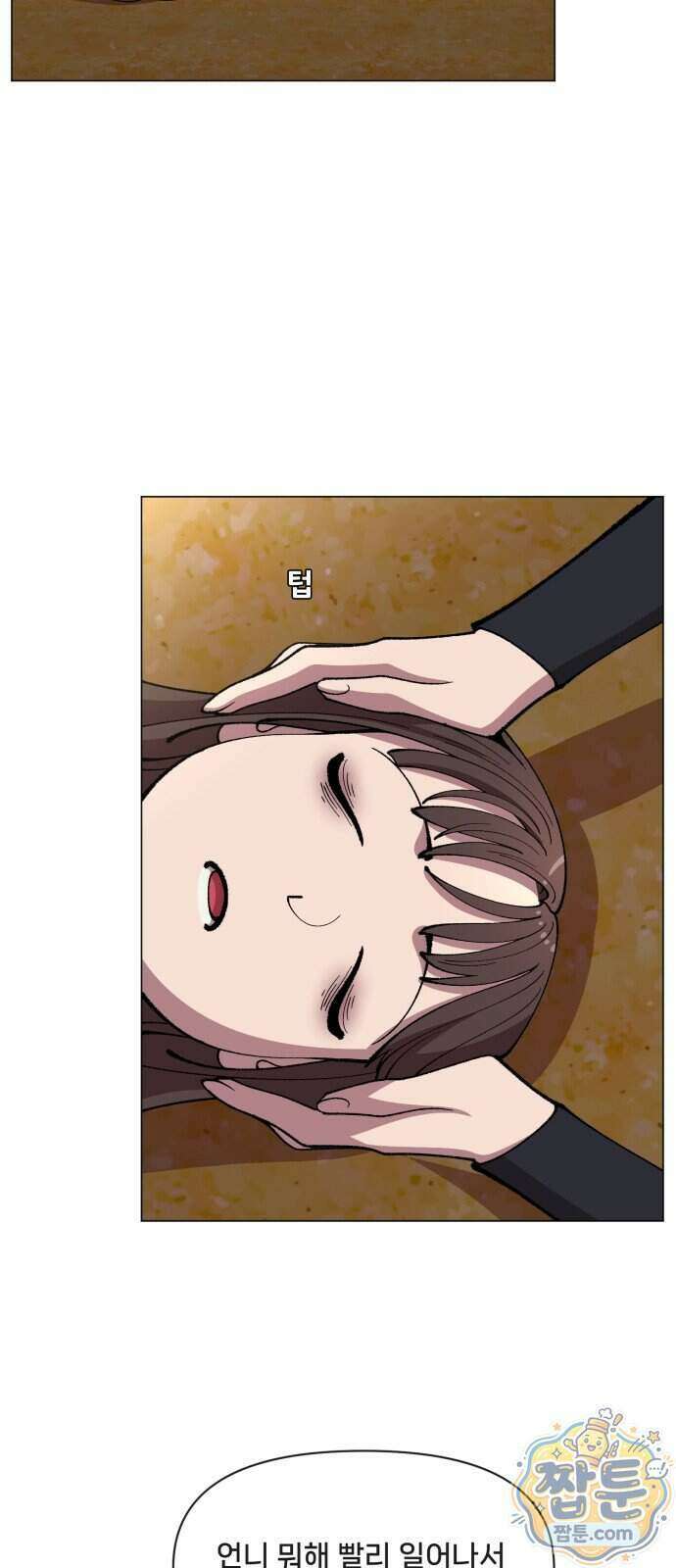 웅녀님이 보우하사 48화 10