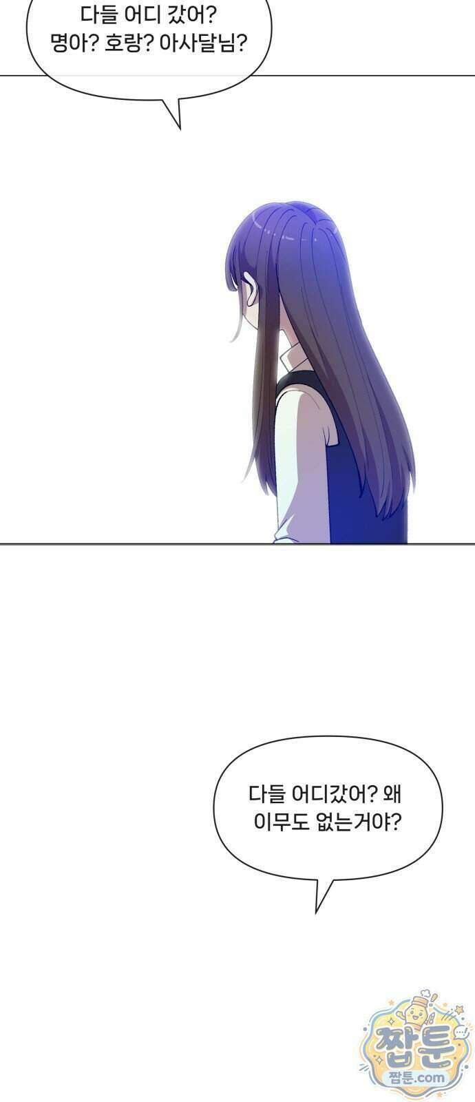 웅녀님이 보우하사 48화 14