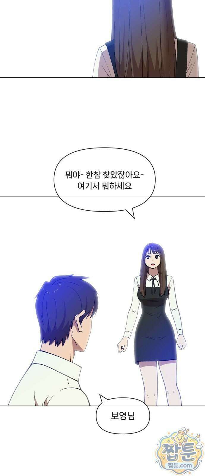 웅녀님이 보우하사 48화 16