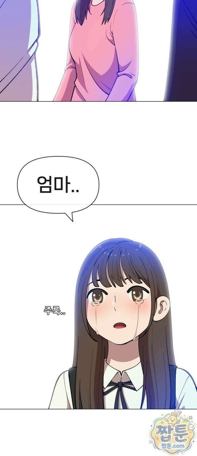 웅녀님이 보우하사 48화 18