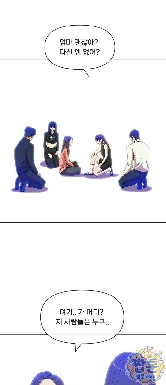 웅녀님이 보우하사 48화 19