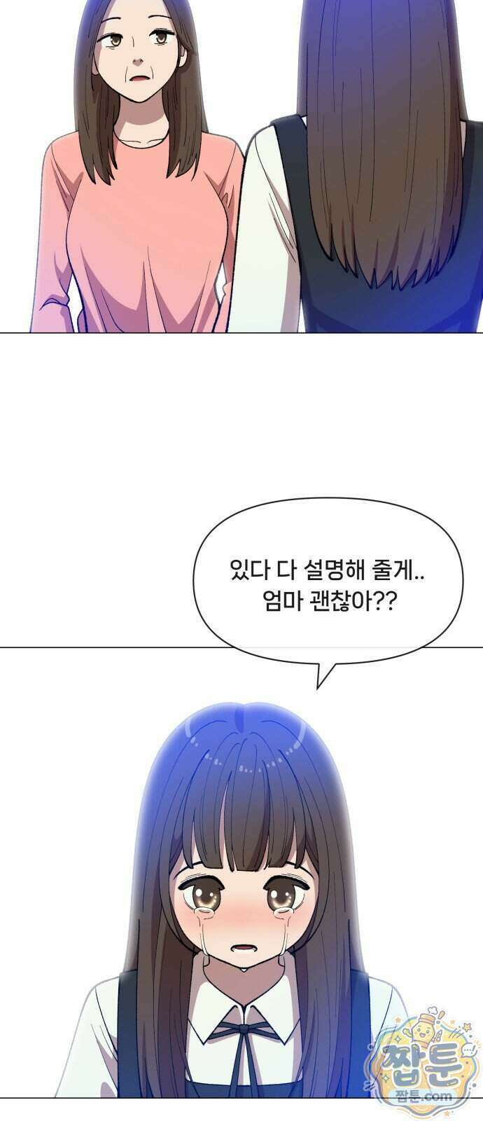웅녀님이 보우하사 48화 20