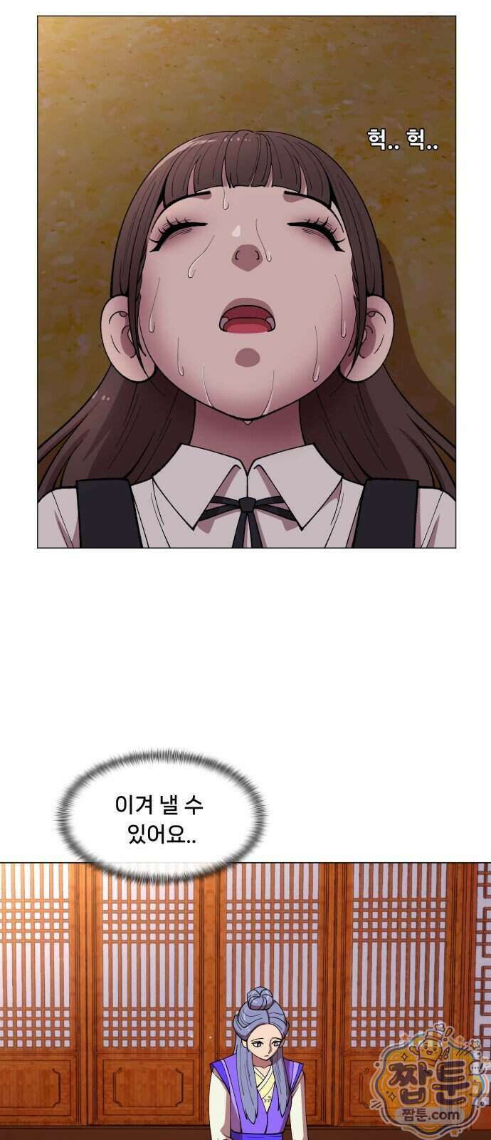 웅녀님이 보우하사 48화 23