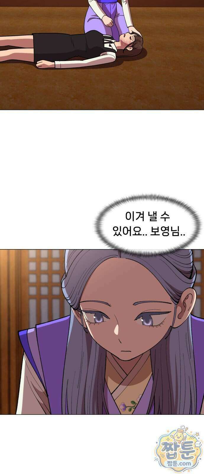 웅녀님이 보우하사 48화 24