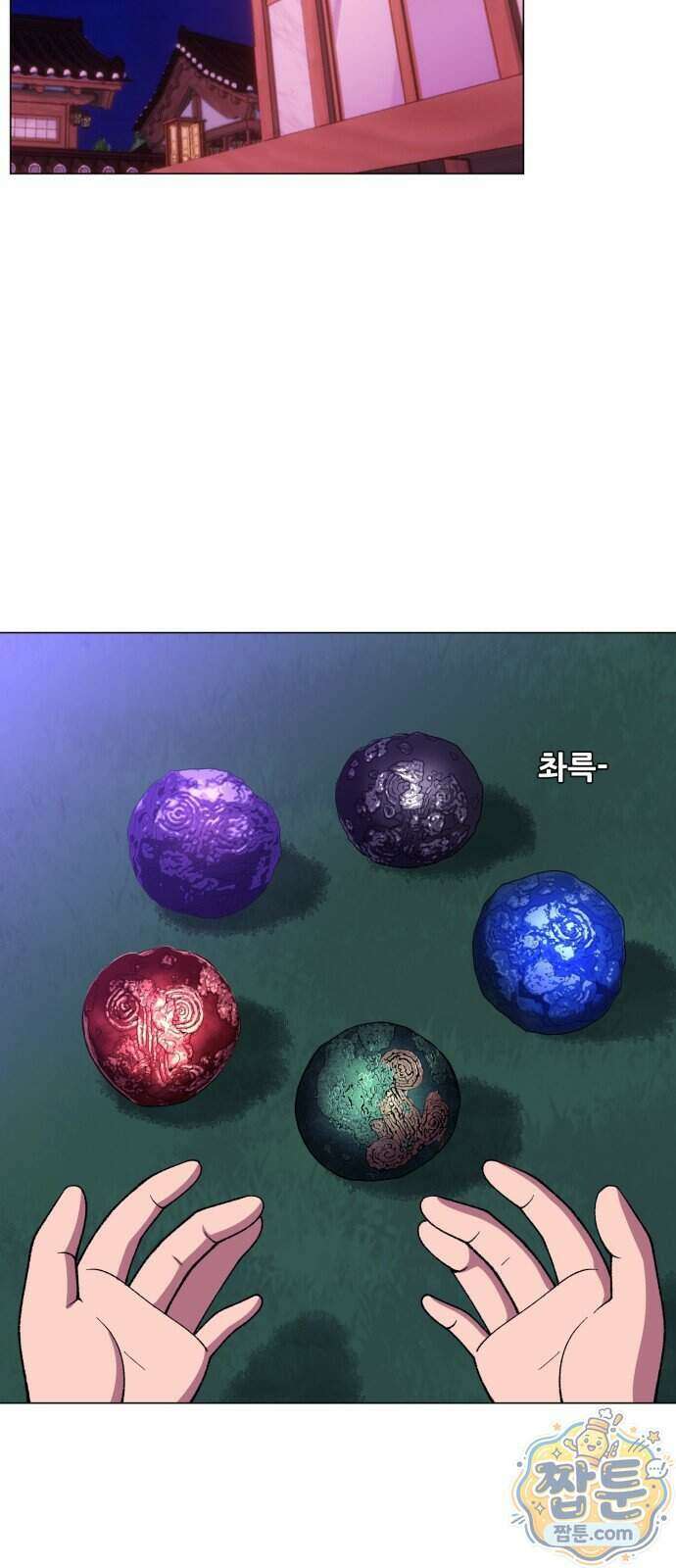 웅녀님이 보우하사 48화 26