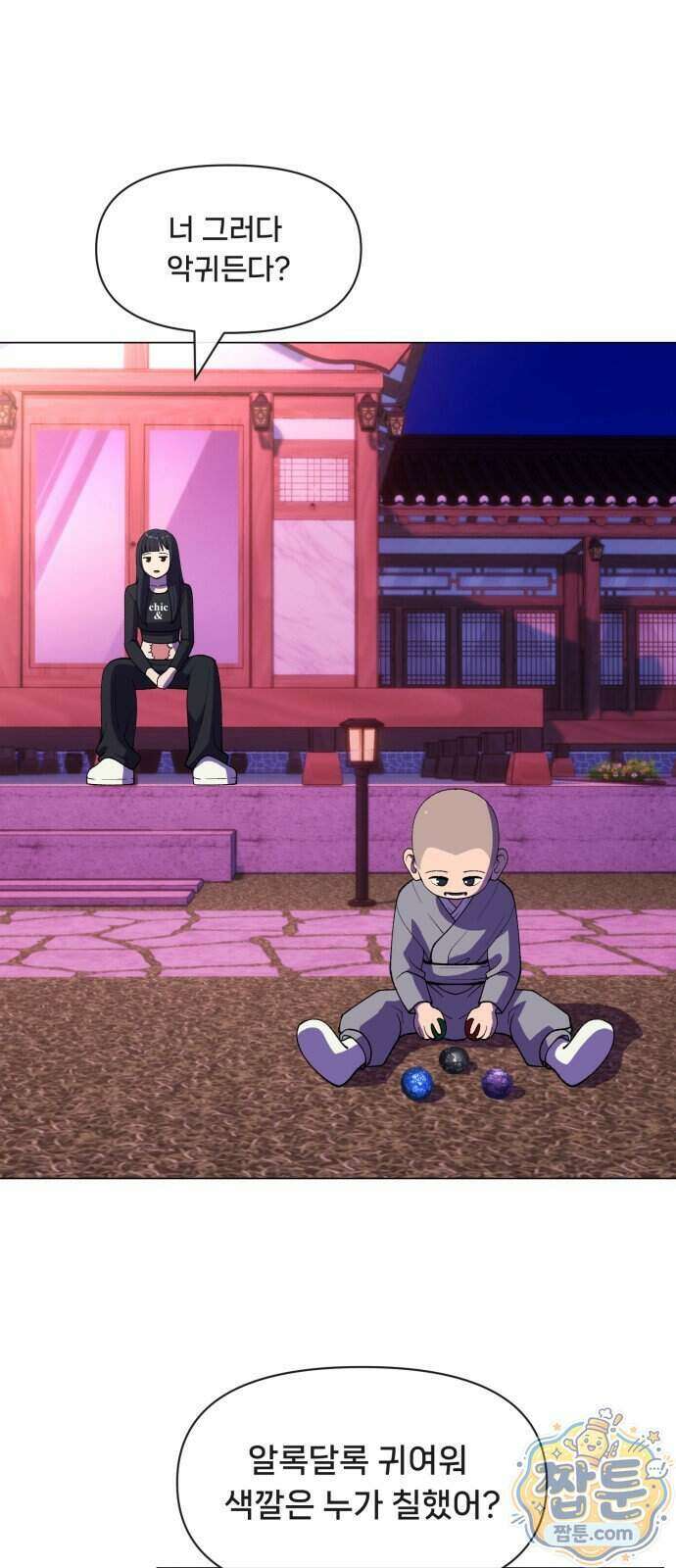 웅녀님이 보우하사 48화 27