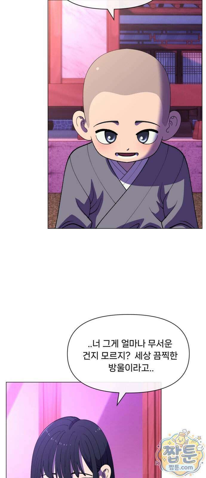 웅녀님이 보우하사 48화 28