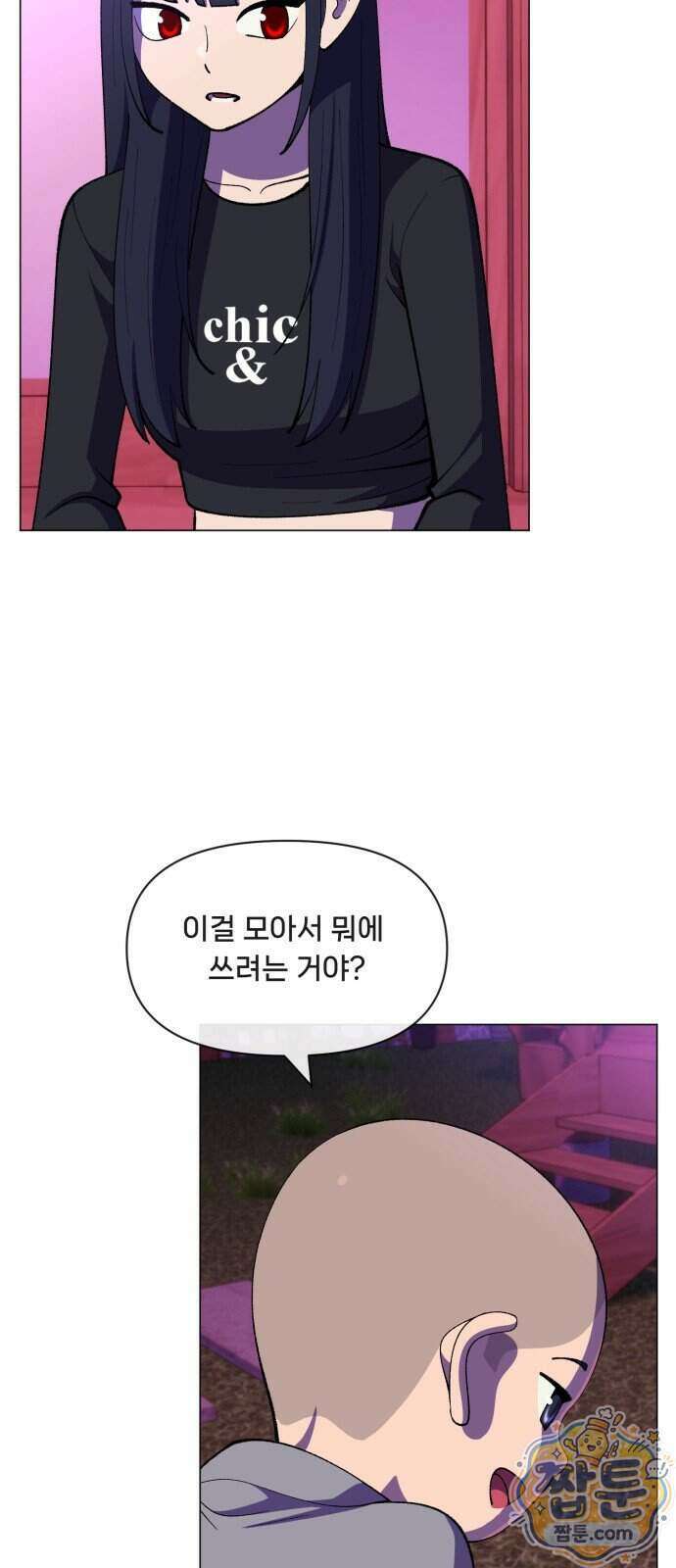 웅녀님이 보우하사 48화 29