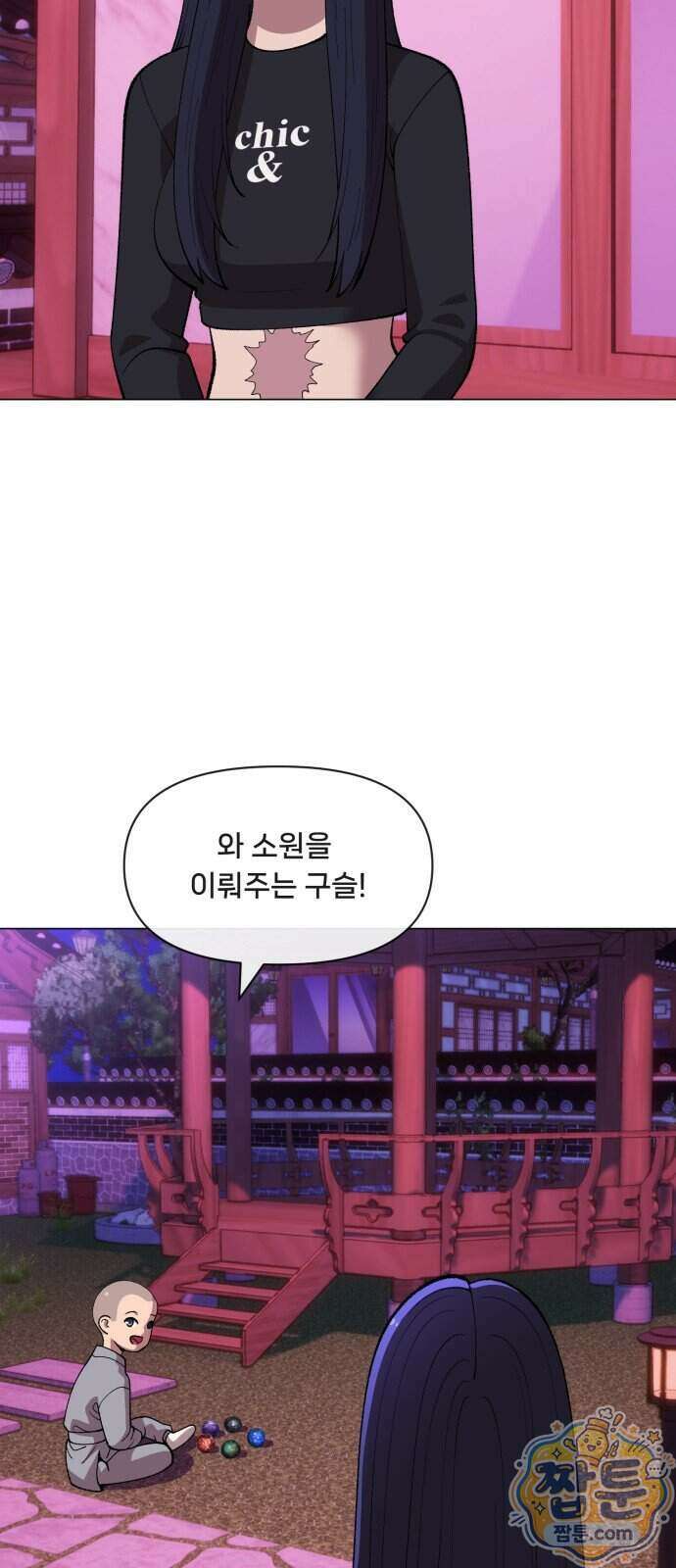 웅녀님이 보우하사 48화 32