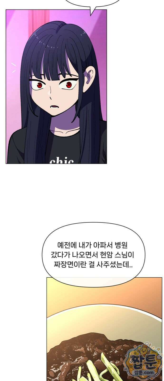 웅녀님이 보우하사 48화 35