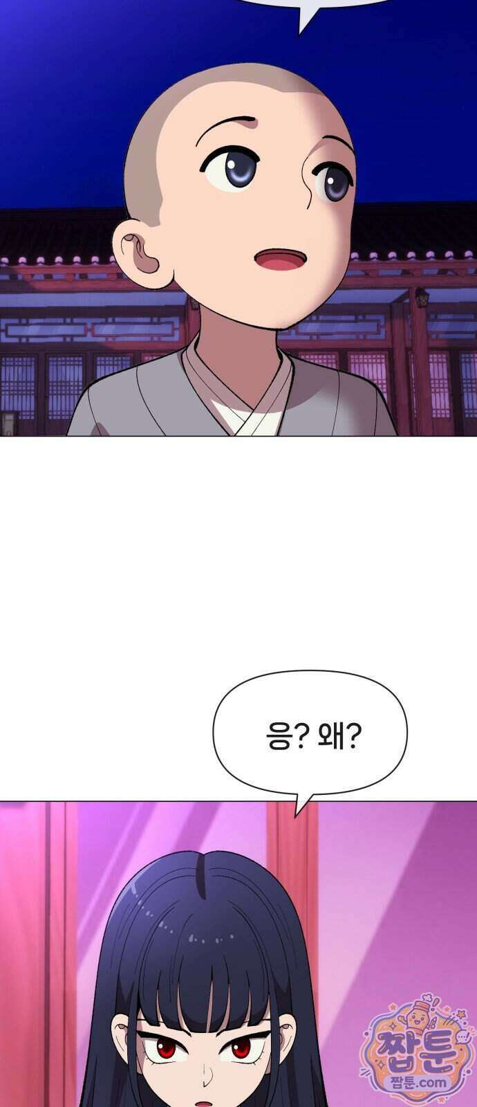 웅녀님이 보우하사 48화 38