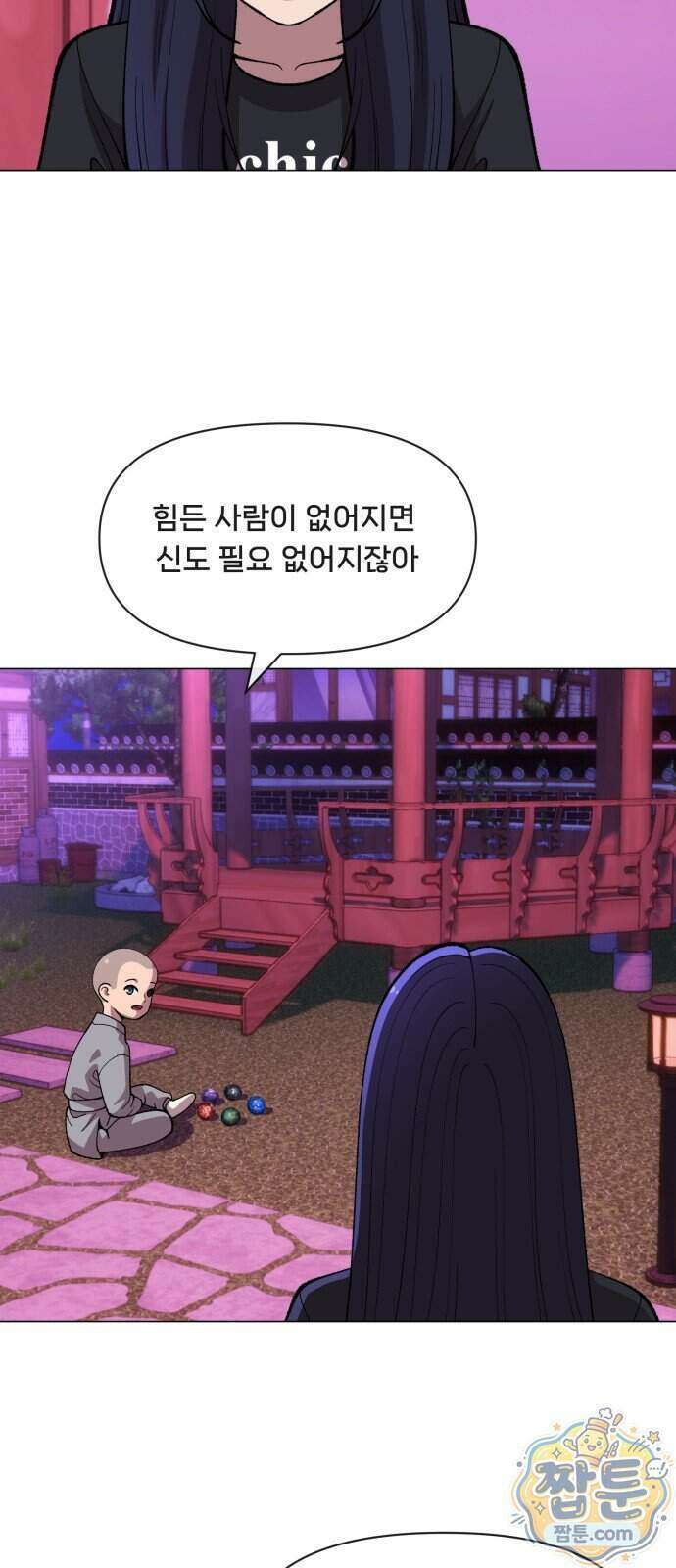 웅녀님이 보우하사 48화 39