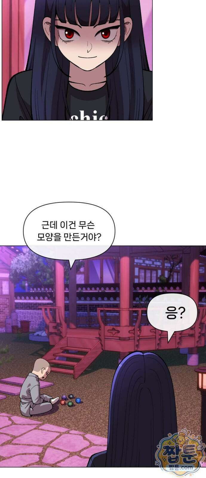 웅녀님이 보우하사 48화 41