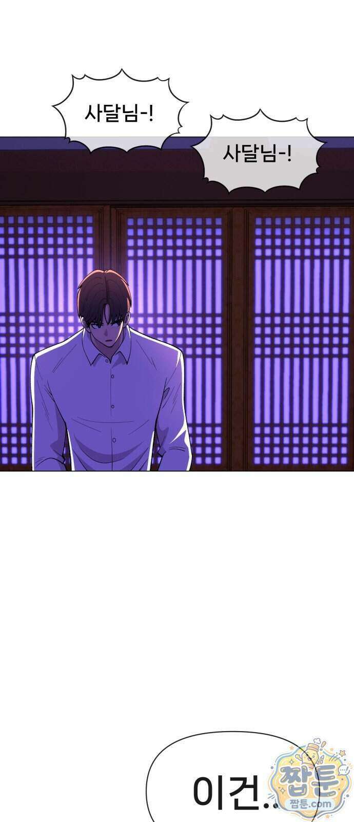 웅녀님이 보우하사 48화 45