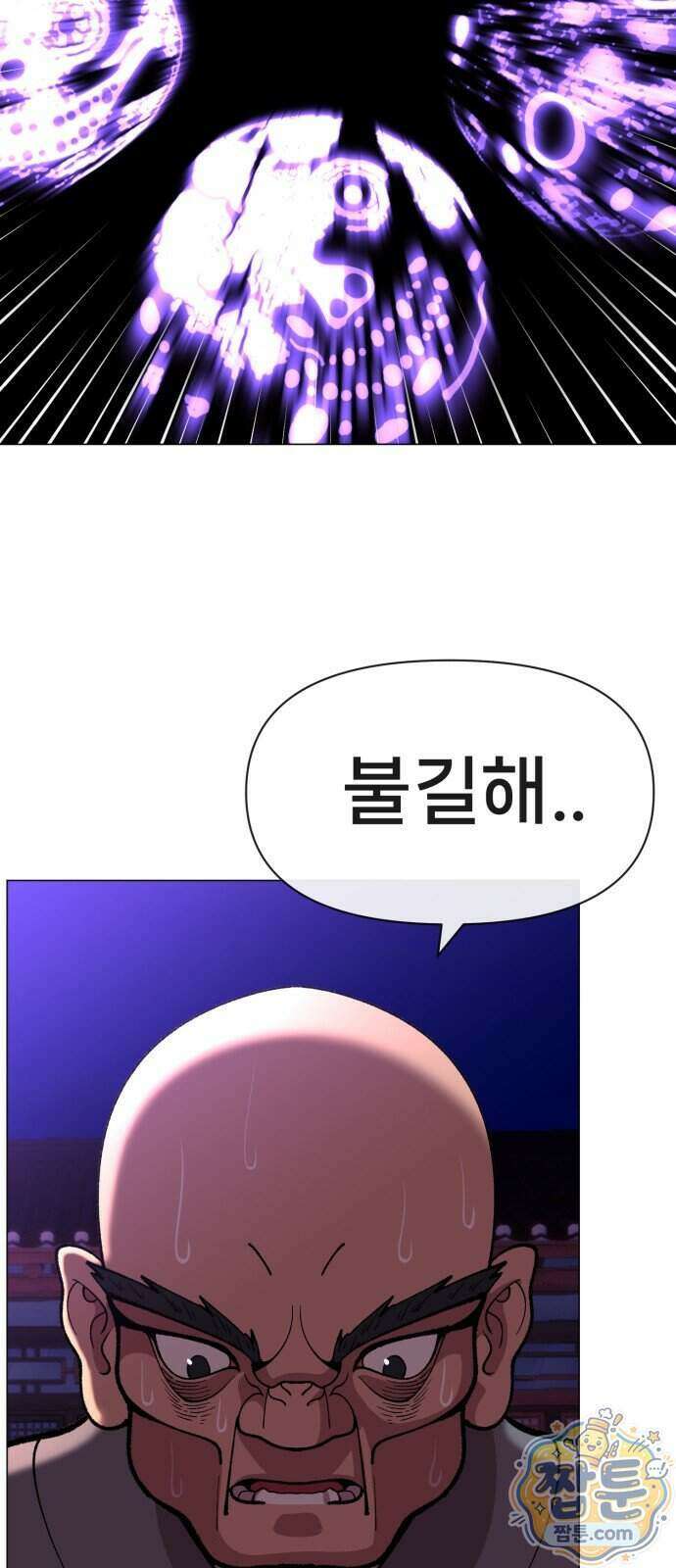 웅녀님이 보우하사 48화 49