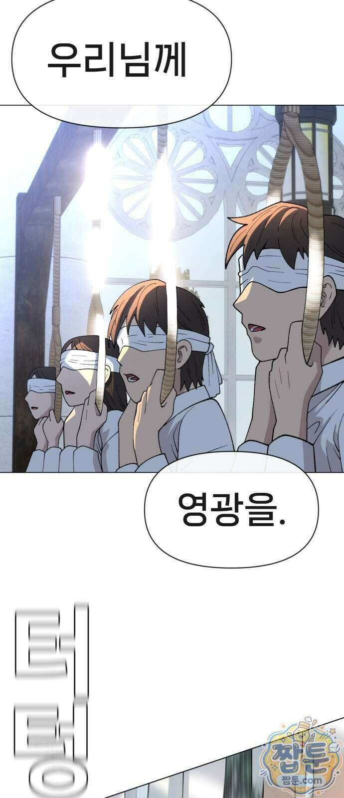 웅녀님이 보우하사 48화 55