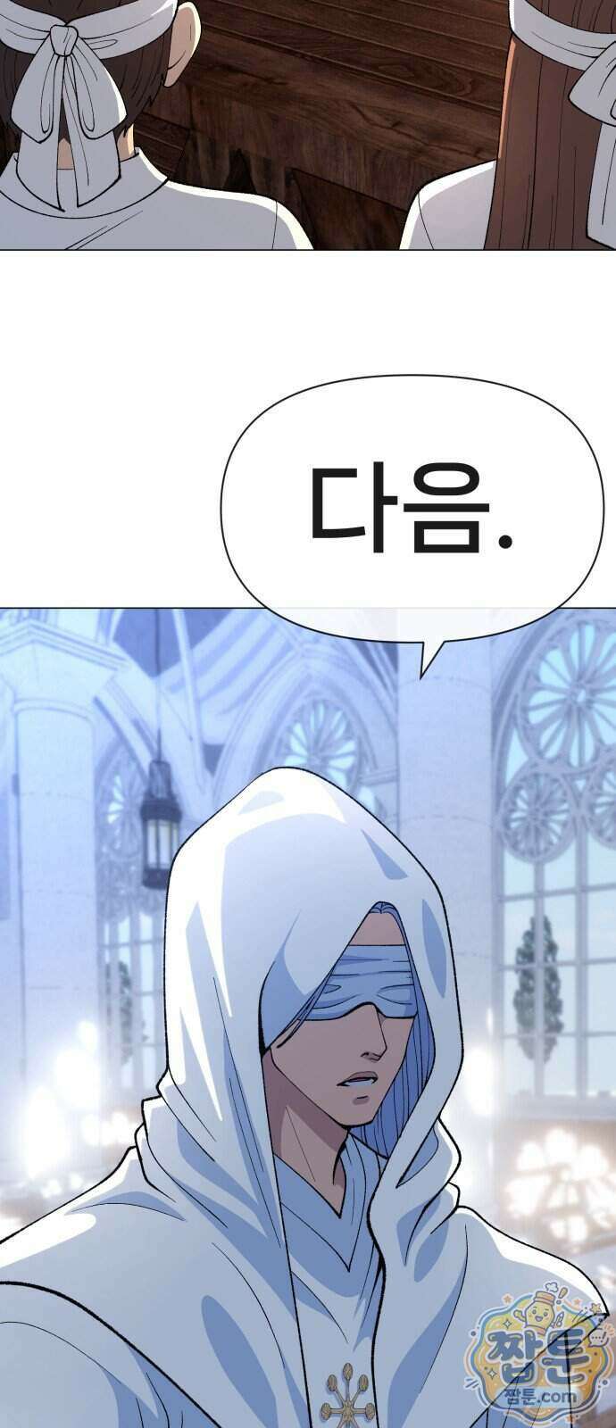 웅녀님이 보우하사 48화 59