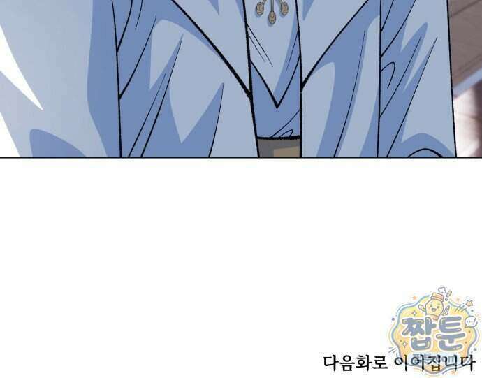 웅녀님이 보우하사 48화 60
