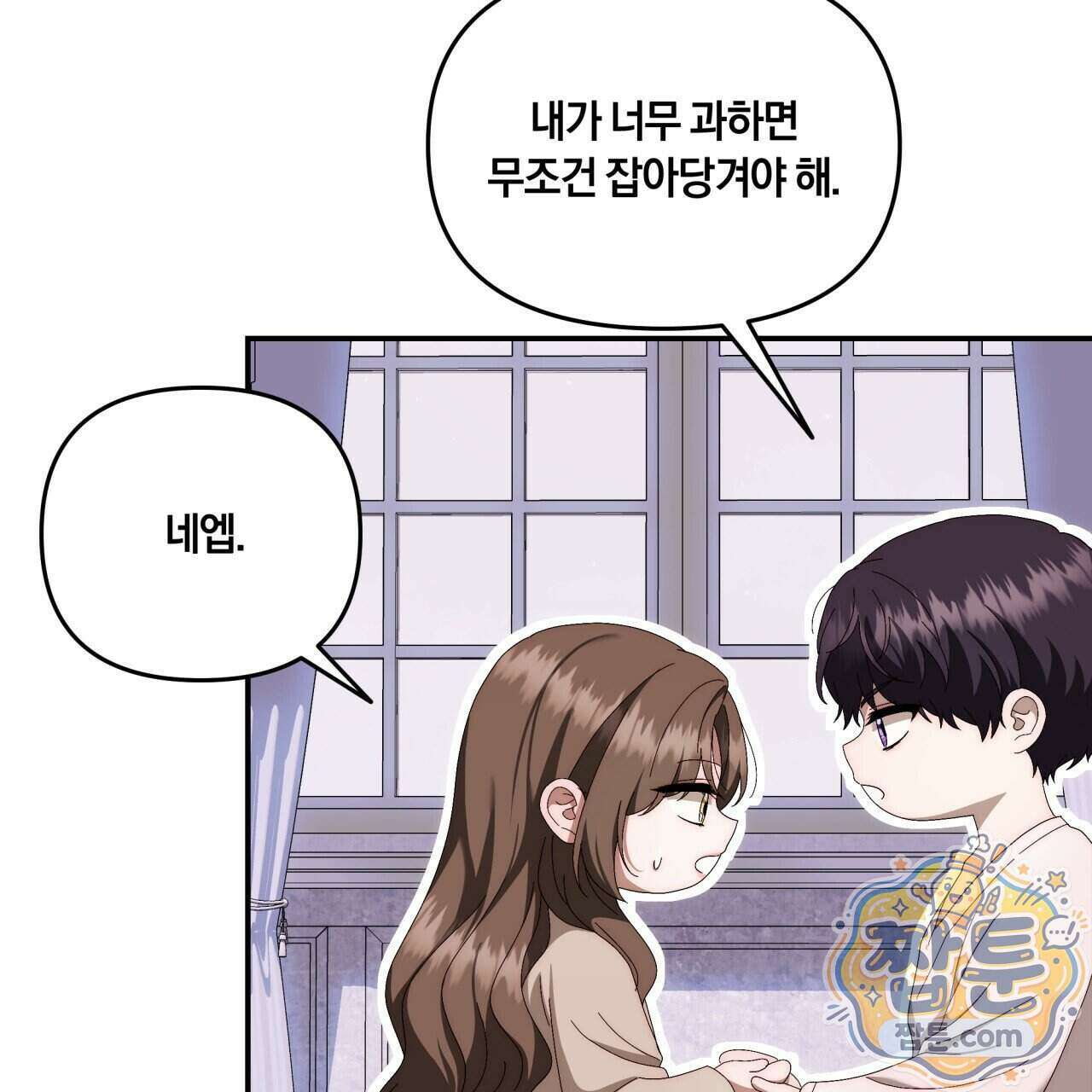 생일날 남편 다섯이 나타났다 12화 5