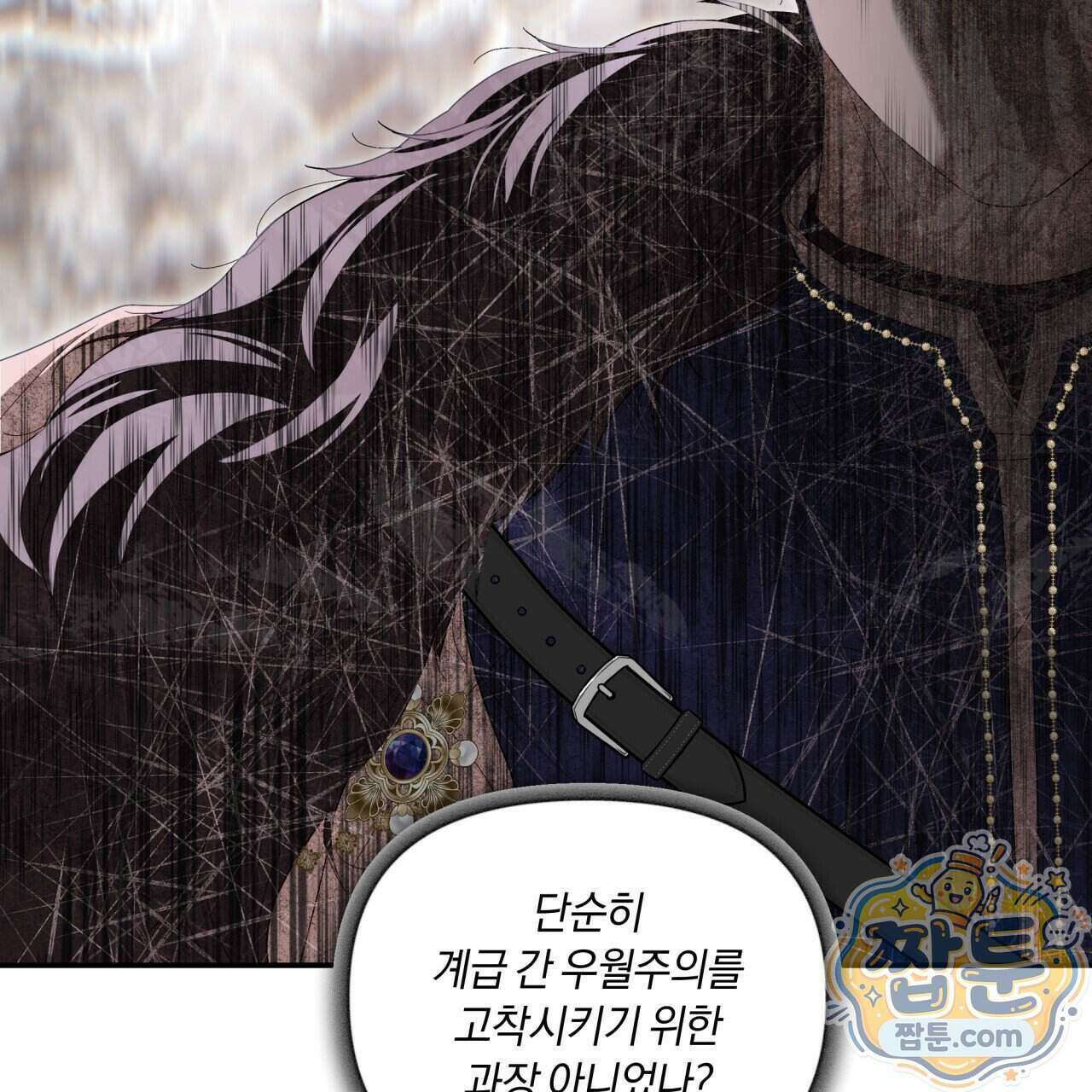 생일날 남편 다섯이 나타났다 12화 9