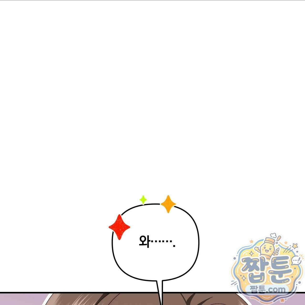 생일날 남편 다섯이 나타났다 12화 13