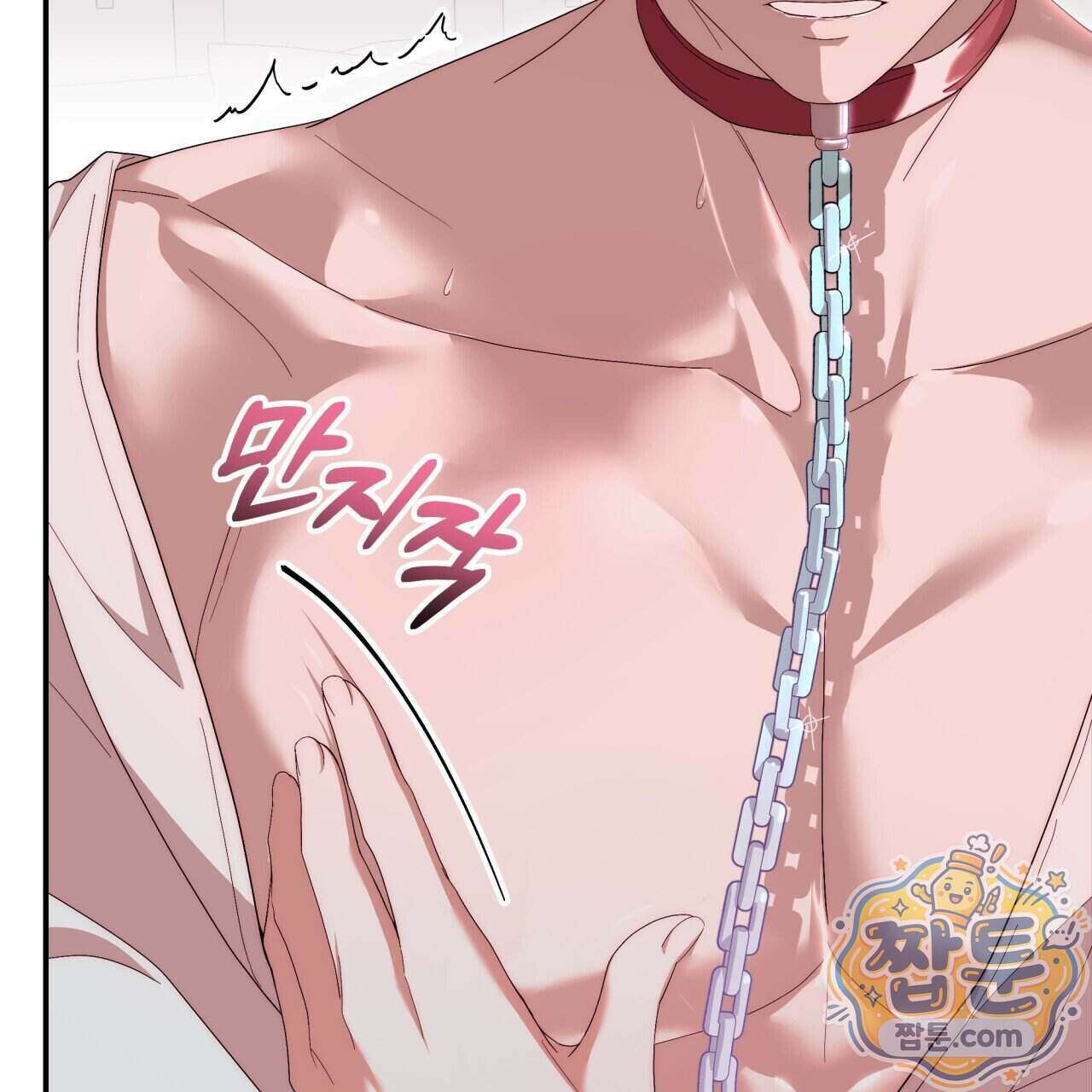 생일날 남편 다섯이 나타났다 12화 16