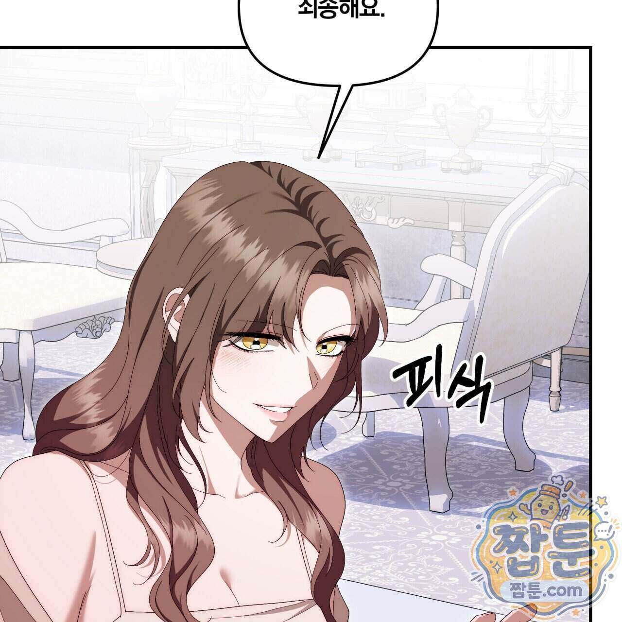 생일날 남편 다섯이 나타났다 12화 23