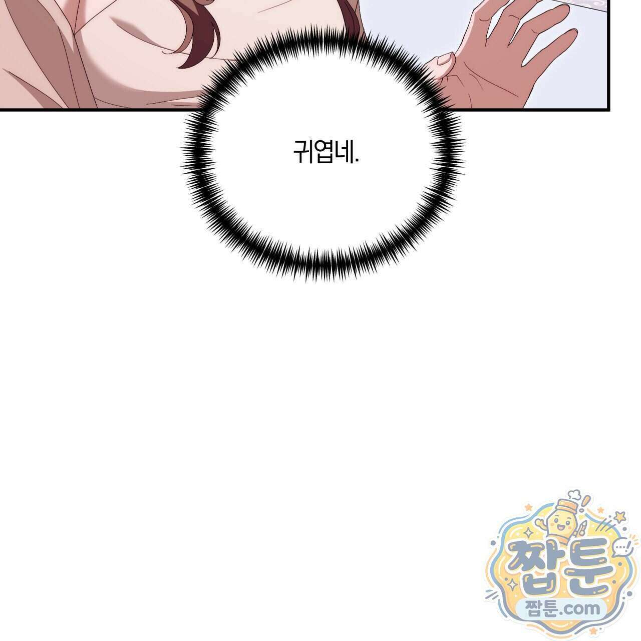 생일날 남편 다섯이 나타났다 12화 24