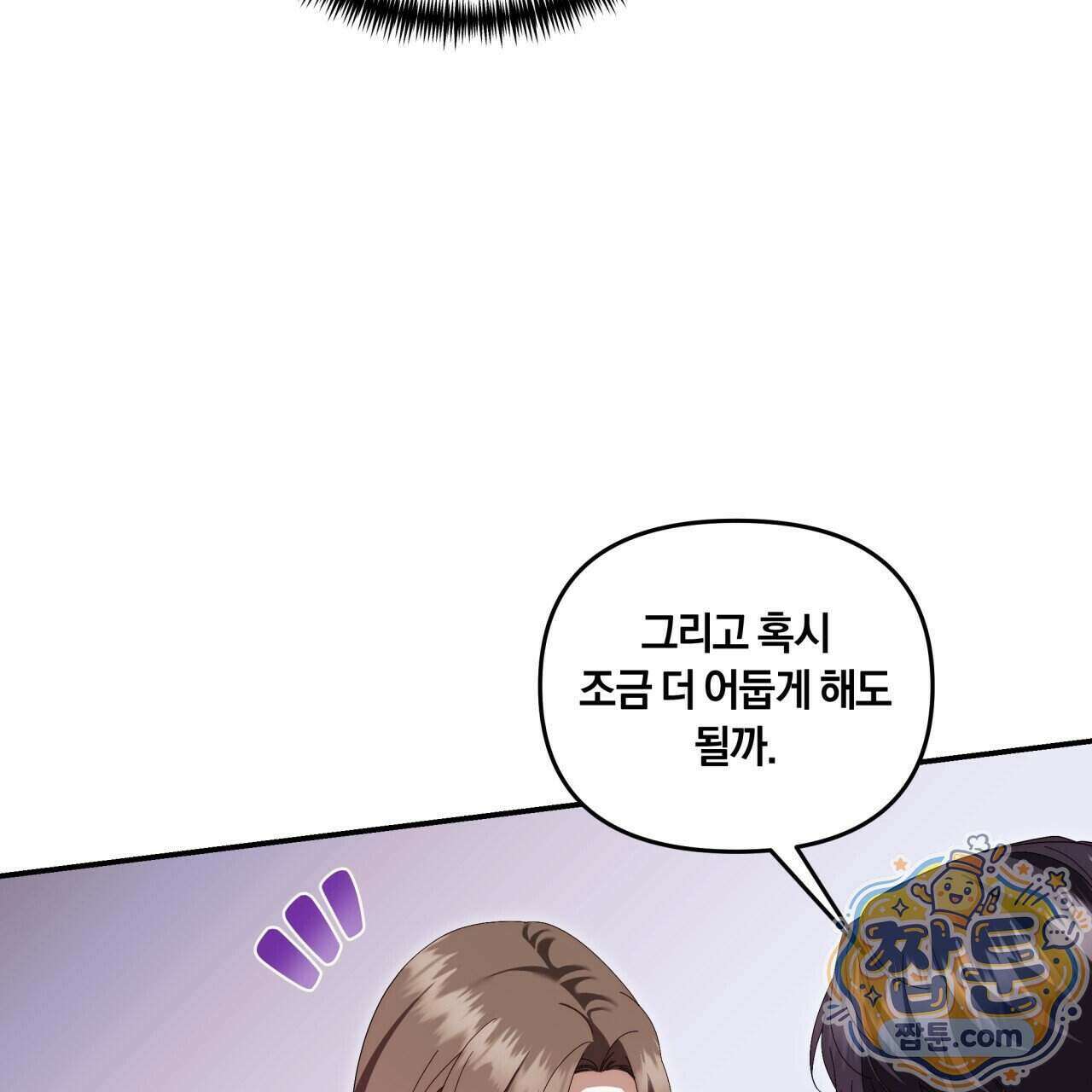 생일날 남편 다섯이 나타났다 12화 27