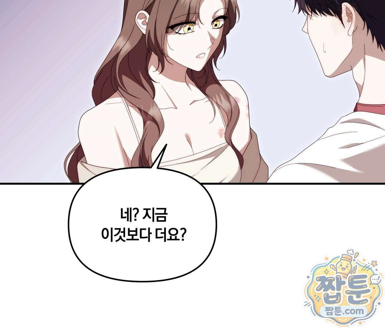 생일날 남편 다섯이 나타났다 12화 28