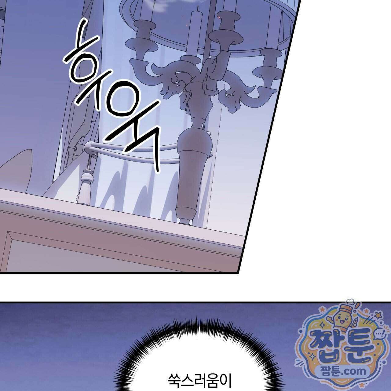 생일날 남편 다섯이 나타났다 12화 32